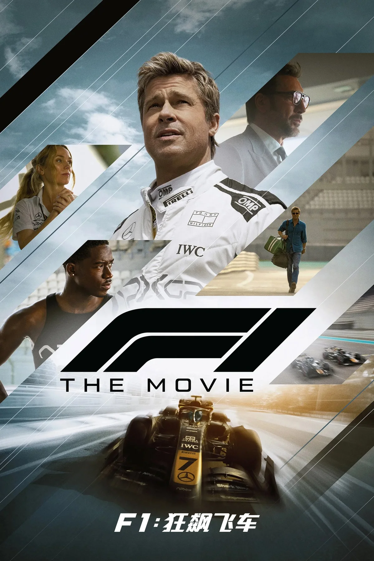 《F1：狂飙飞车》中文电影海报。